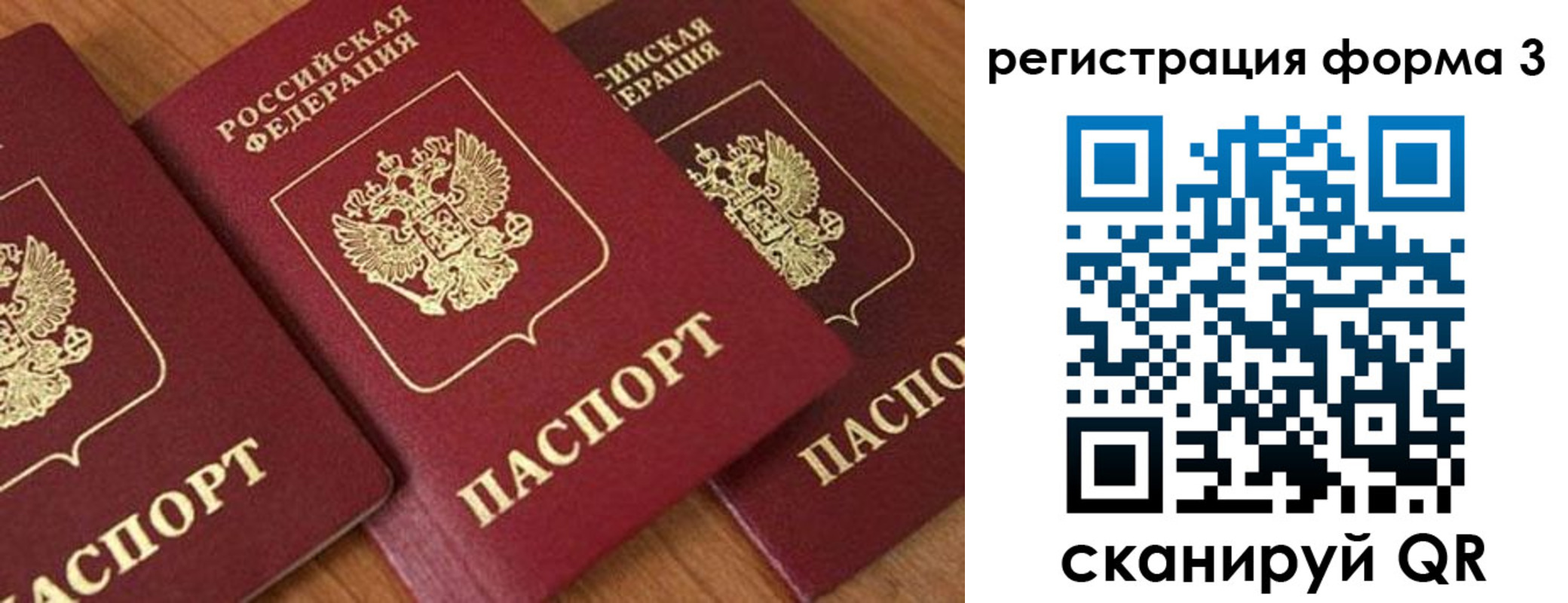 прописка для работы в Удачном