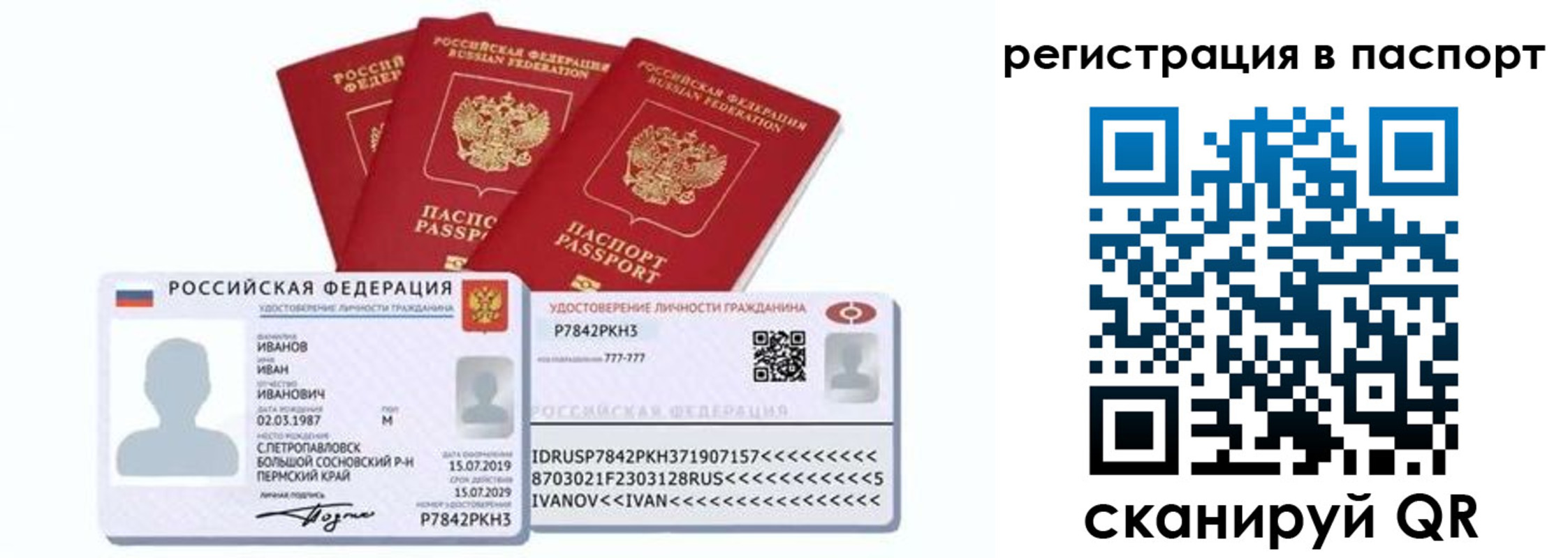 прописка в квартире в Удачном