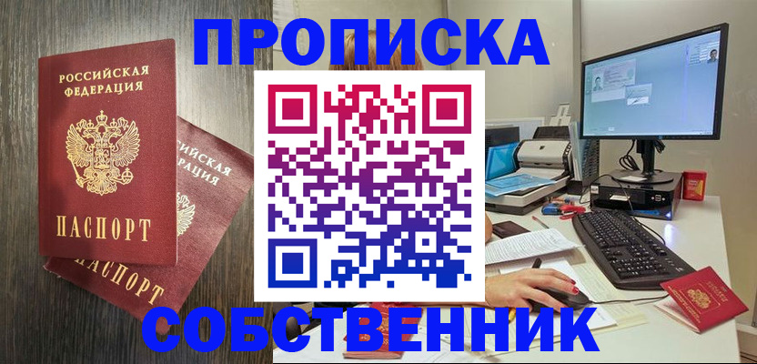 временная регистрация недорого в Удачном