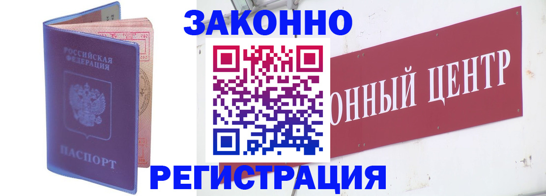 прописка иностранных граждан в Удачном