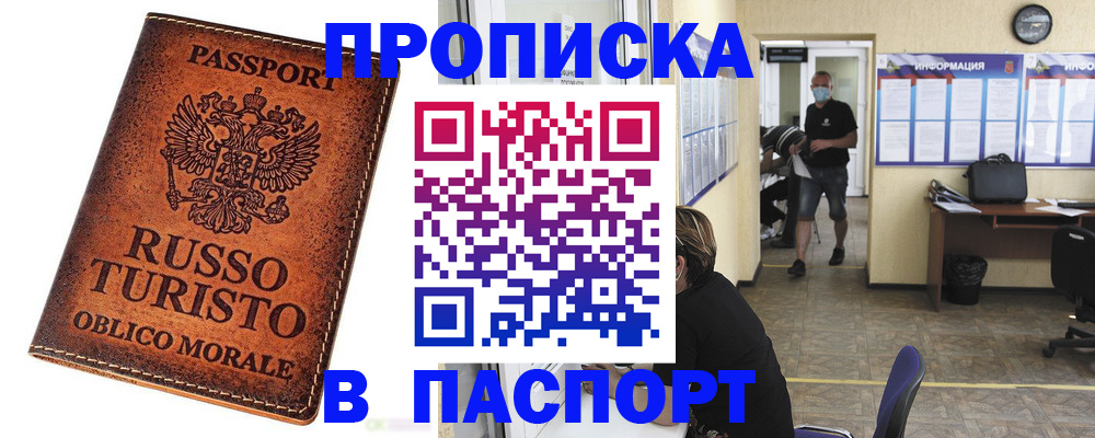 регистрация для школы в Удачном