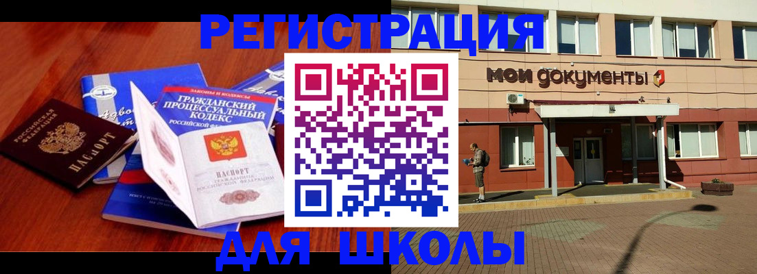 прописка в квартире в Удачном