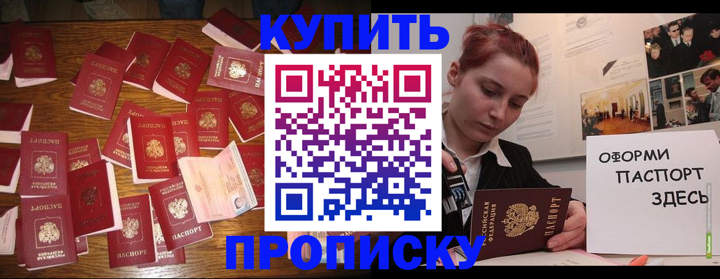 временная регистрация поиск в Удачном